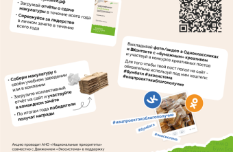 Жители Верхневолжья могут спасти деревья и помочь экологии Жители Верхневолжья могут спасти деревья и помочь экологии