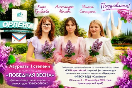 Детская видеостудия из Тверской области одержала победу на международном конкурсе подростковых медиаработ подростковых