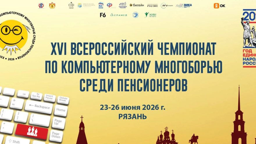 пенсионеры