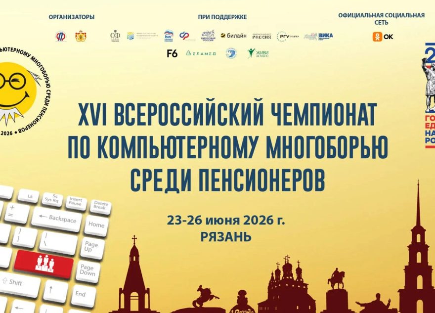 пенсионеры