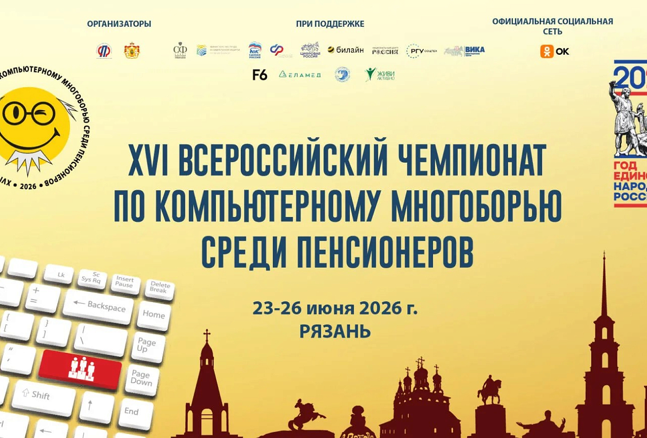 пенсионеры