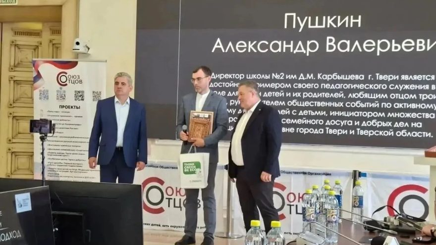отец
