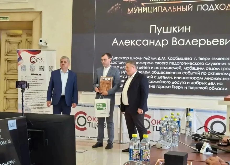 отец