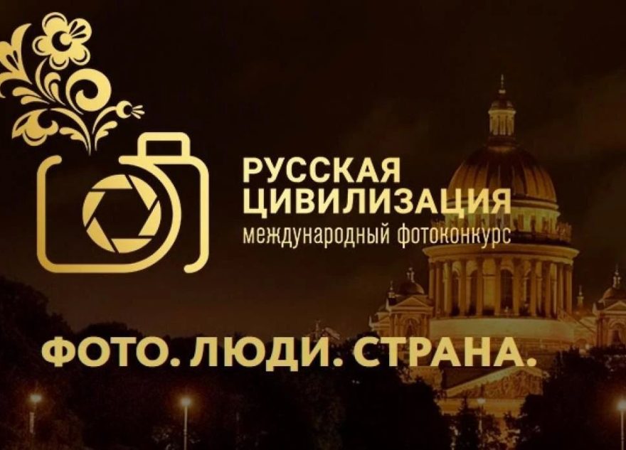 цивилизация