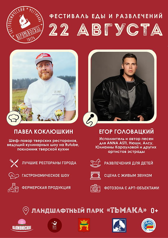 «Ночь музеев Верхневолжья» и фестивали: афиша для жителей и гостей Тверской области