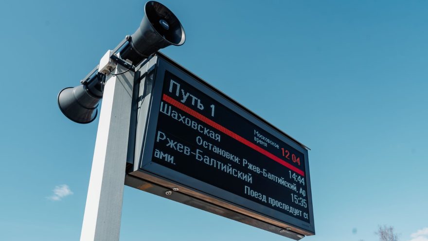 проезда