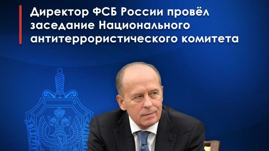 антитеррористического