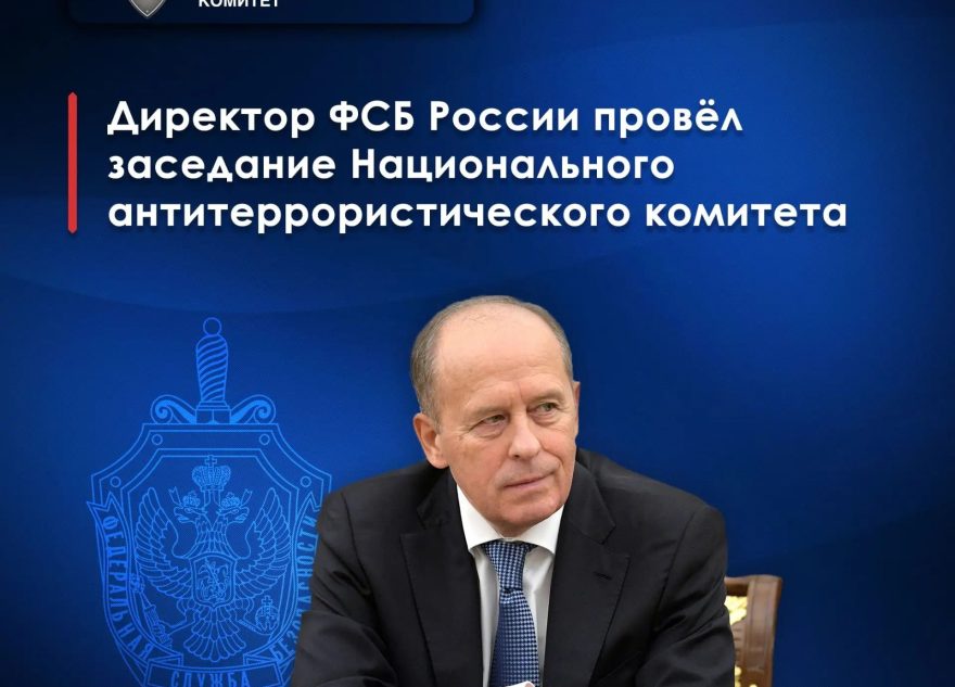 антитеррористического