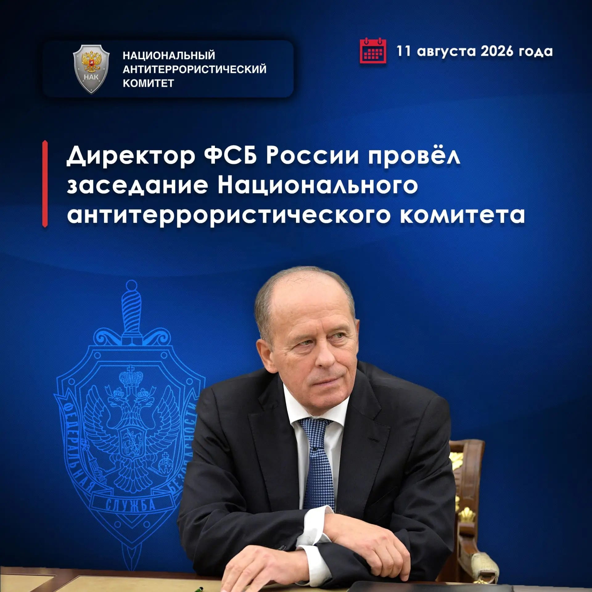 антитеррористического