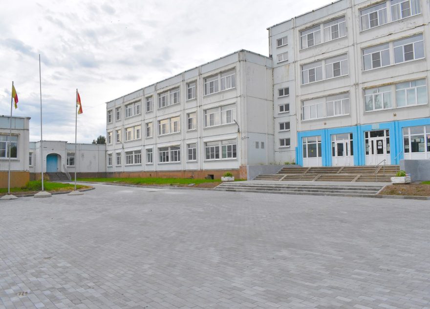 школам