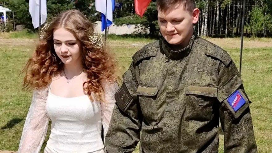 поженились