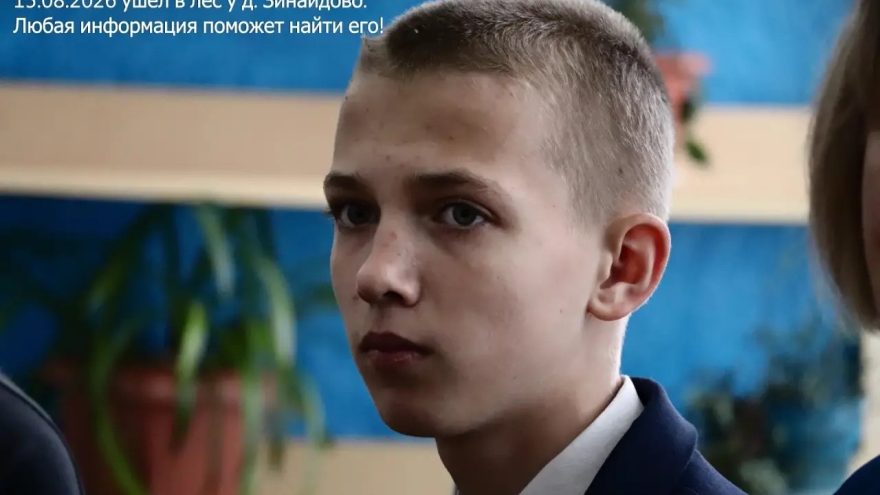 мальчика