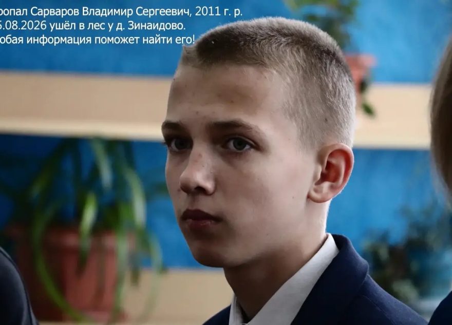 мальчика