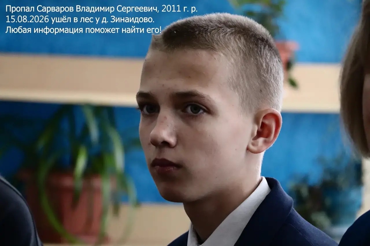 мальчика