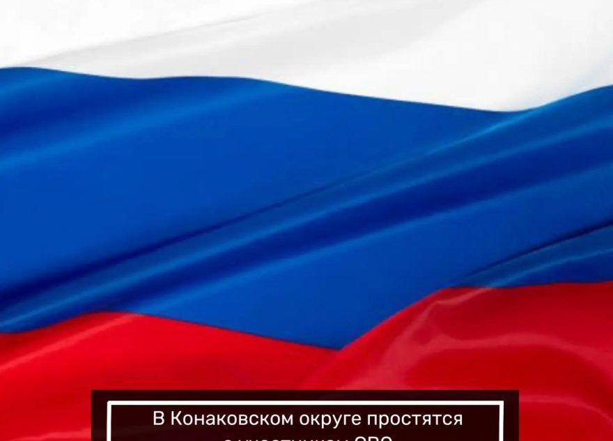 СВО