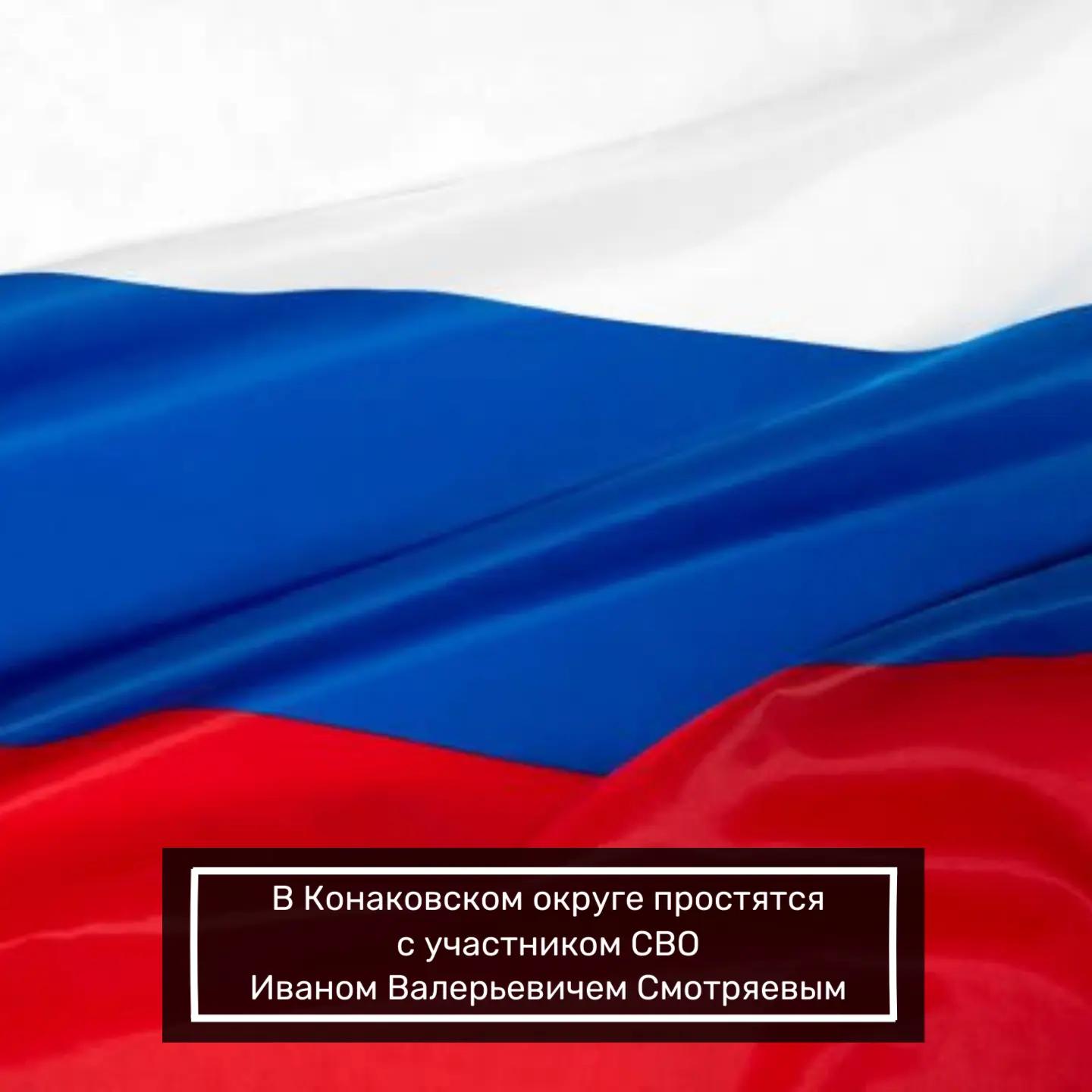 СВО