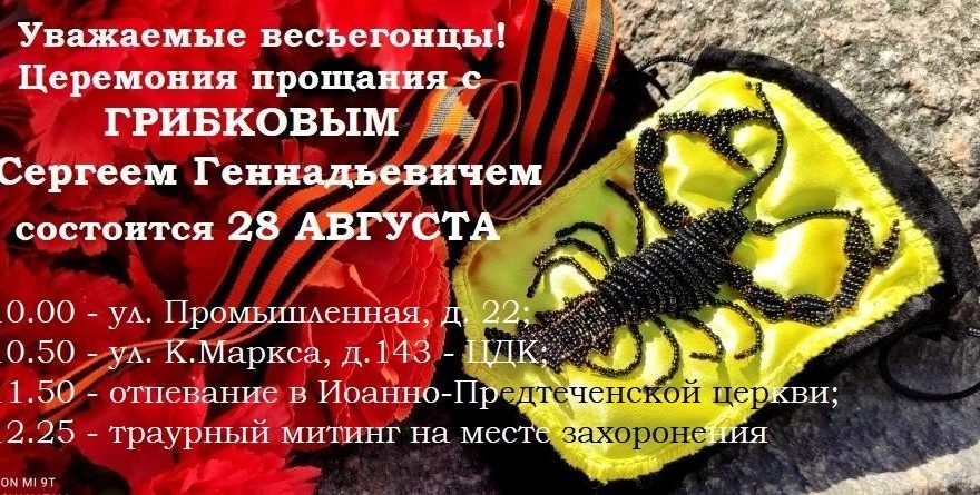 СВО