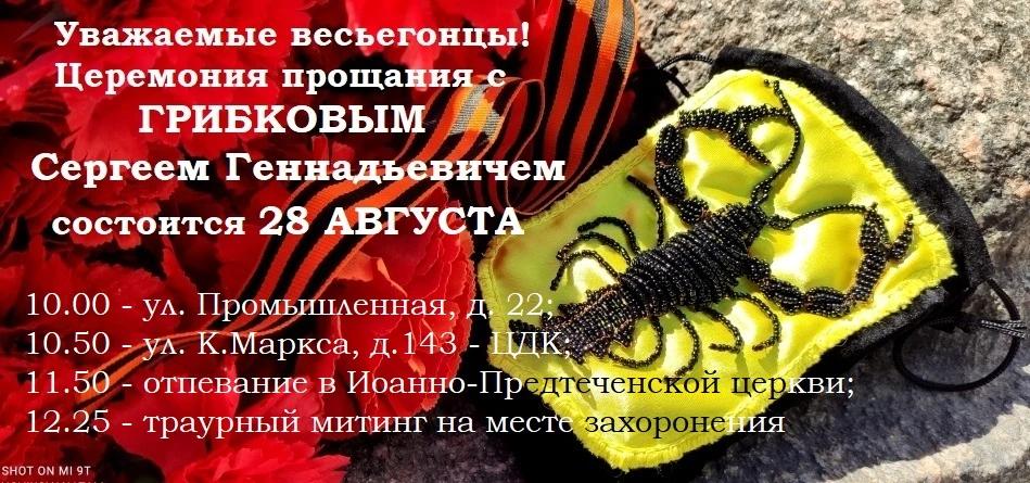 СВО