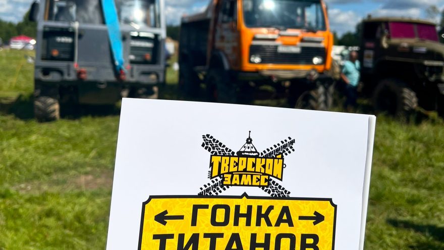 Твери