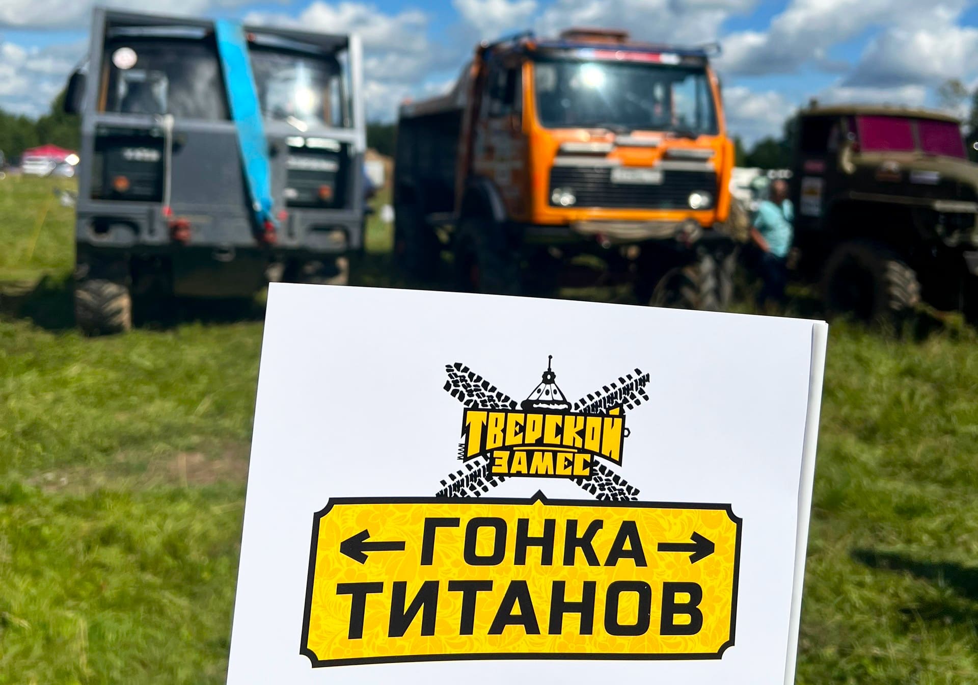 Твери