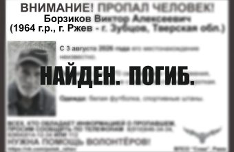 Тверской