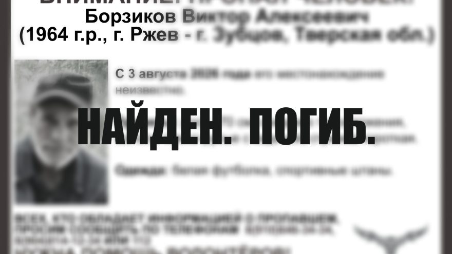 Тверской