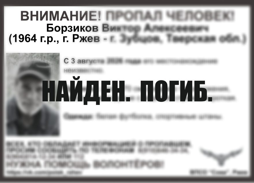 Тверской