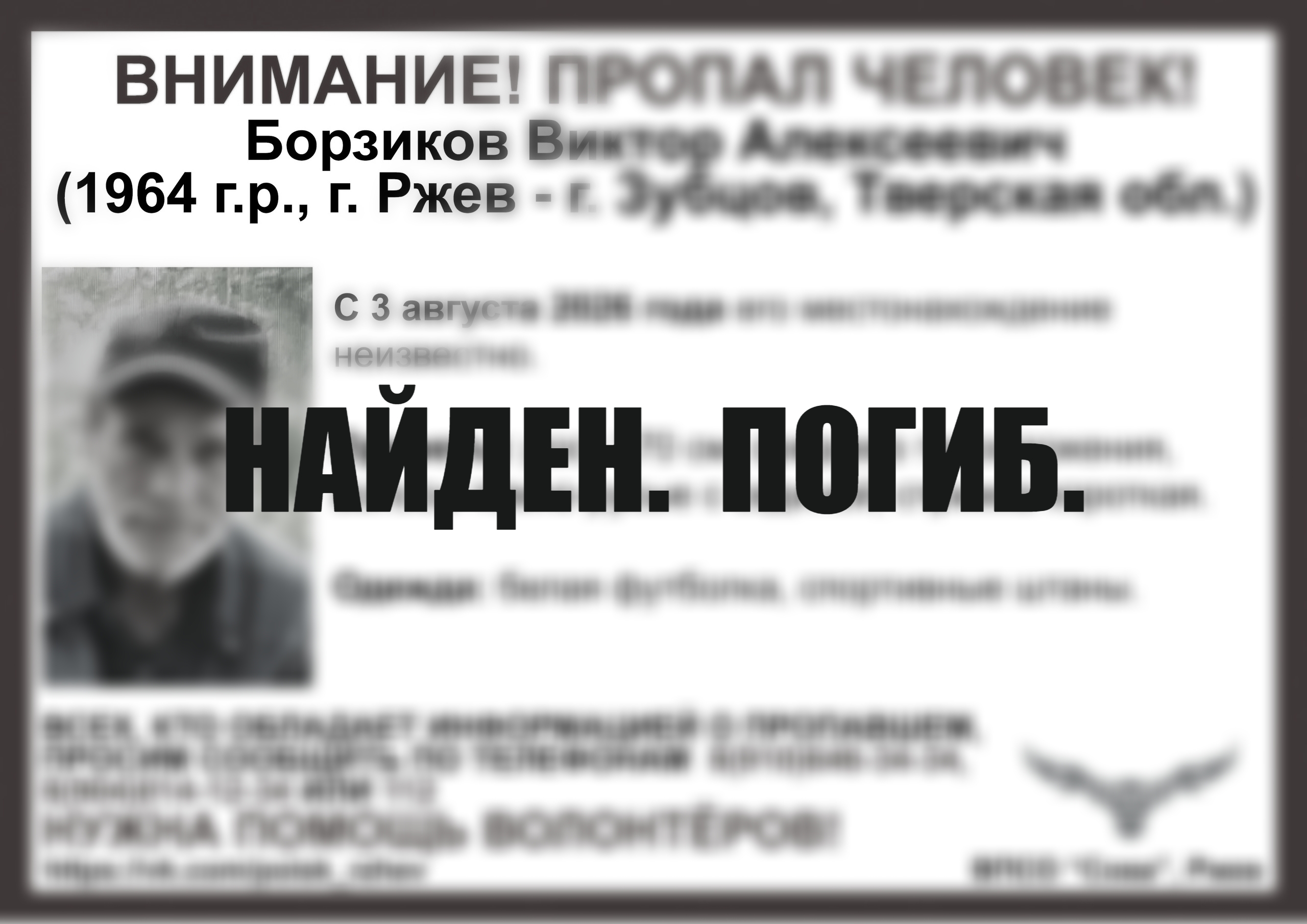 Тверской