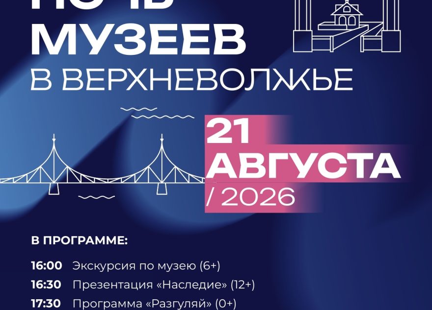 краеведческий