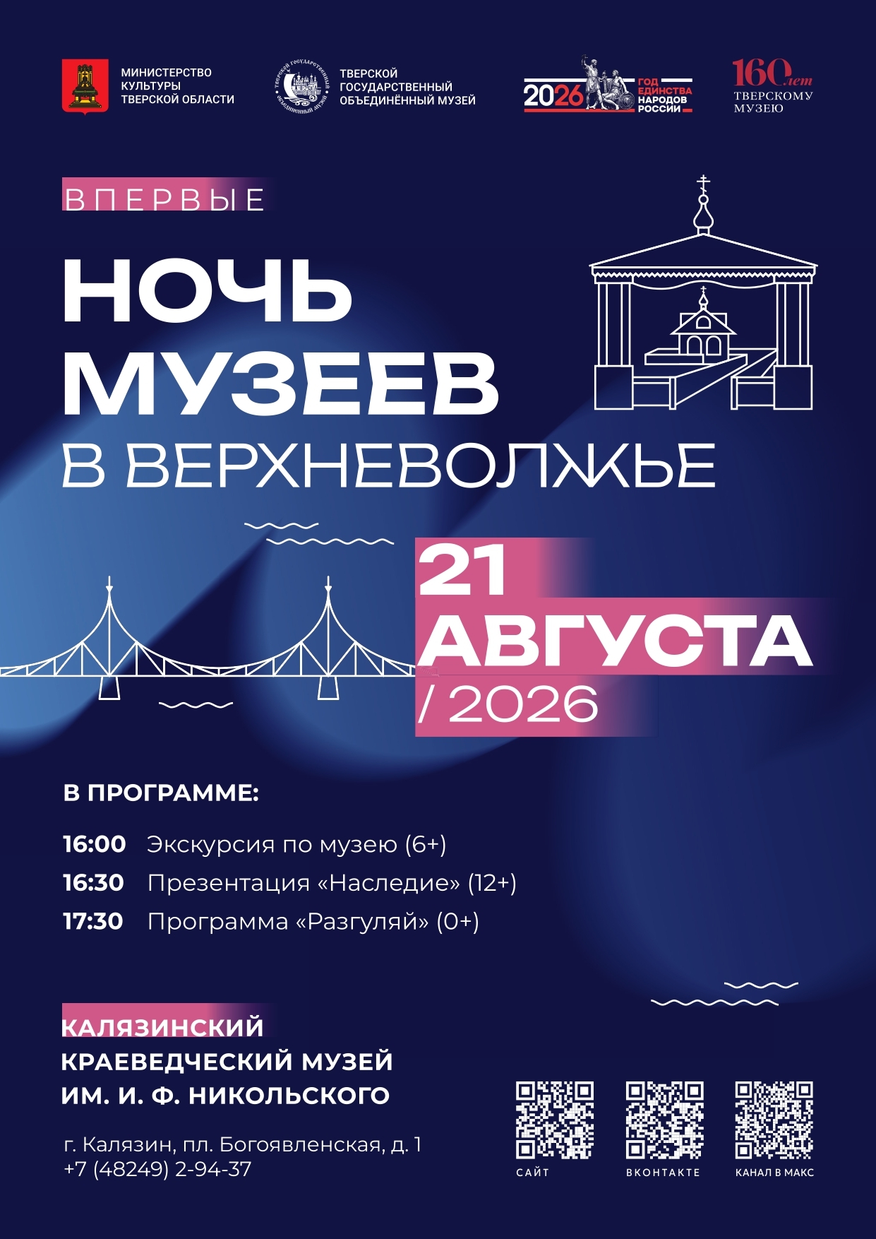 краеведческий