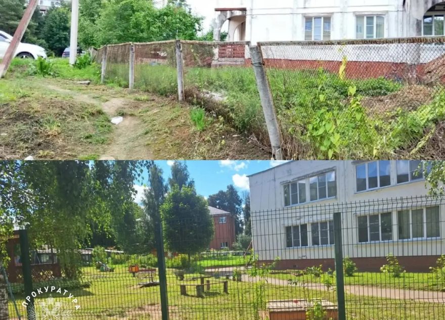 ограждение