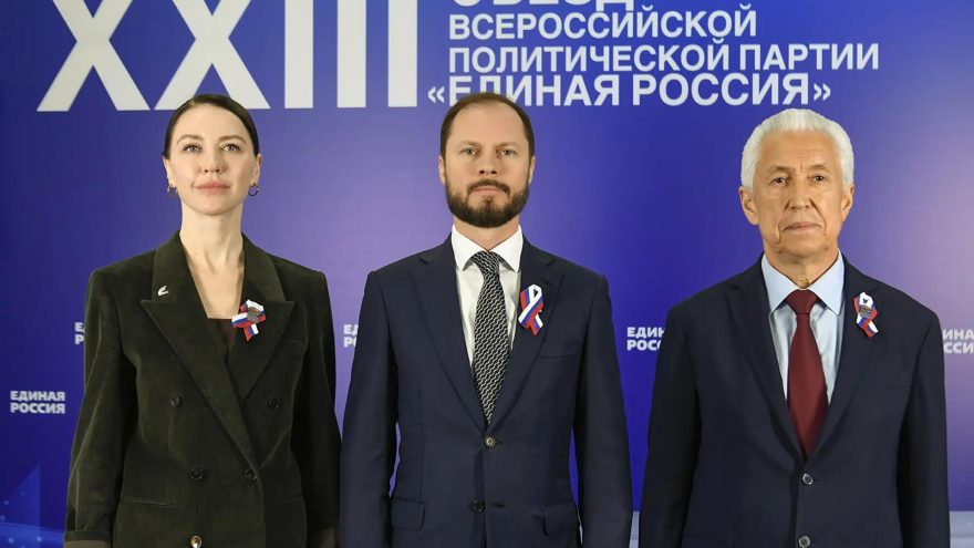 Глава региона Виталий Королев принял участие в XXIII съезде партии «Единая Россия»