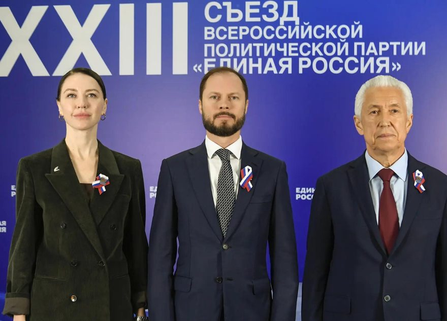 Глава региона Виталий Королев принял участие в XXIII съезде партии «Единая Россия»