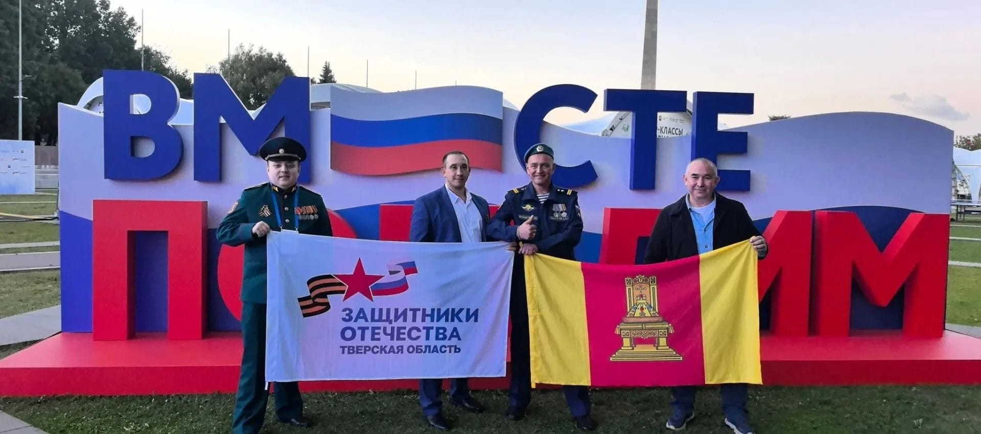 победим