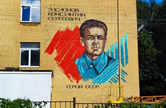 На школе в Тверской области появился мурал героя-земляка мурал