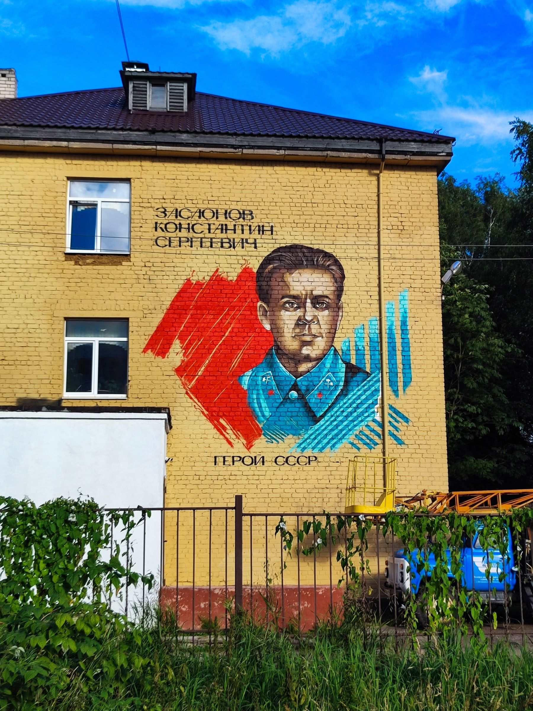 мурал