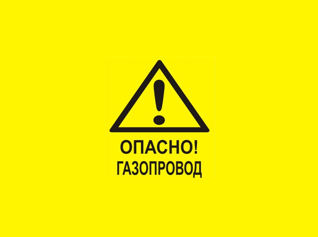 трансгаз