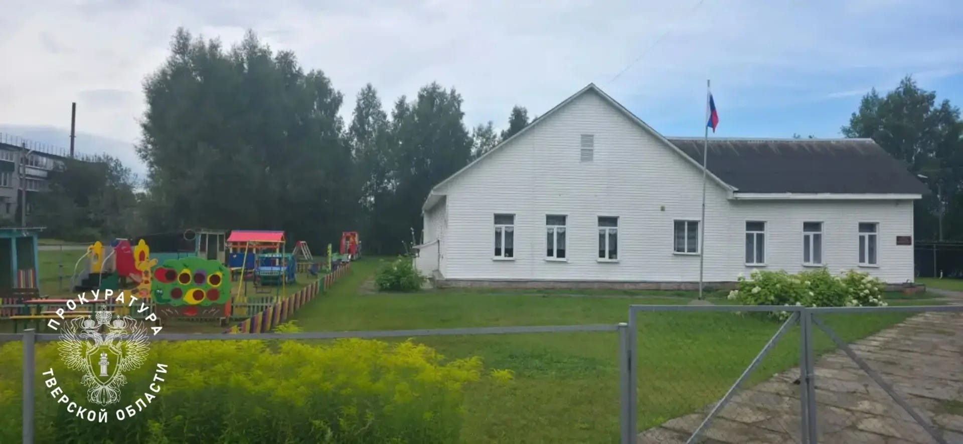 травму