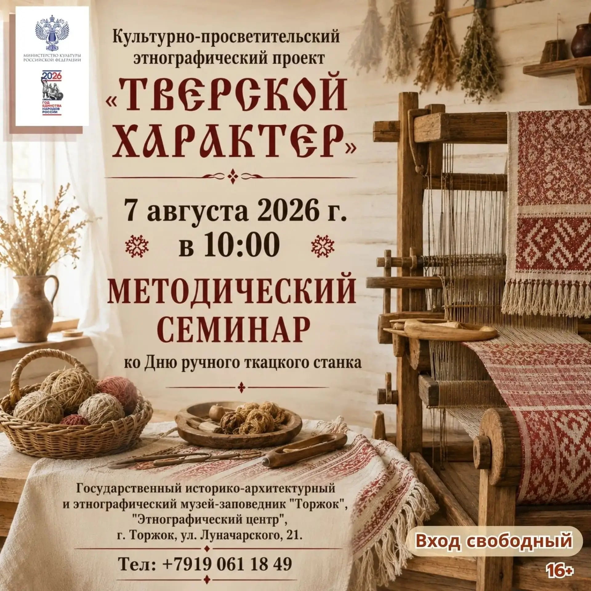 Выставки, перфоманс и День физкультурника: жителей и гостей Тверской области приглашают на культурные и спортивные события