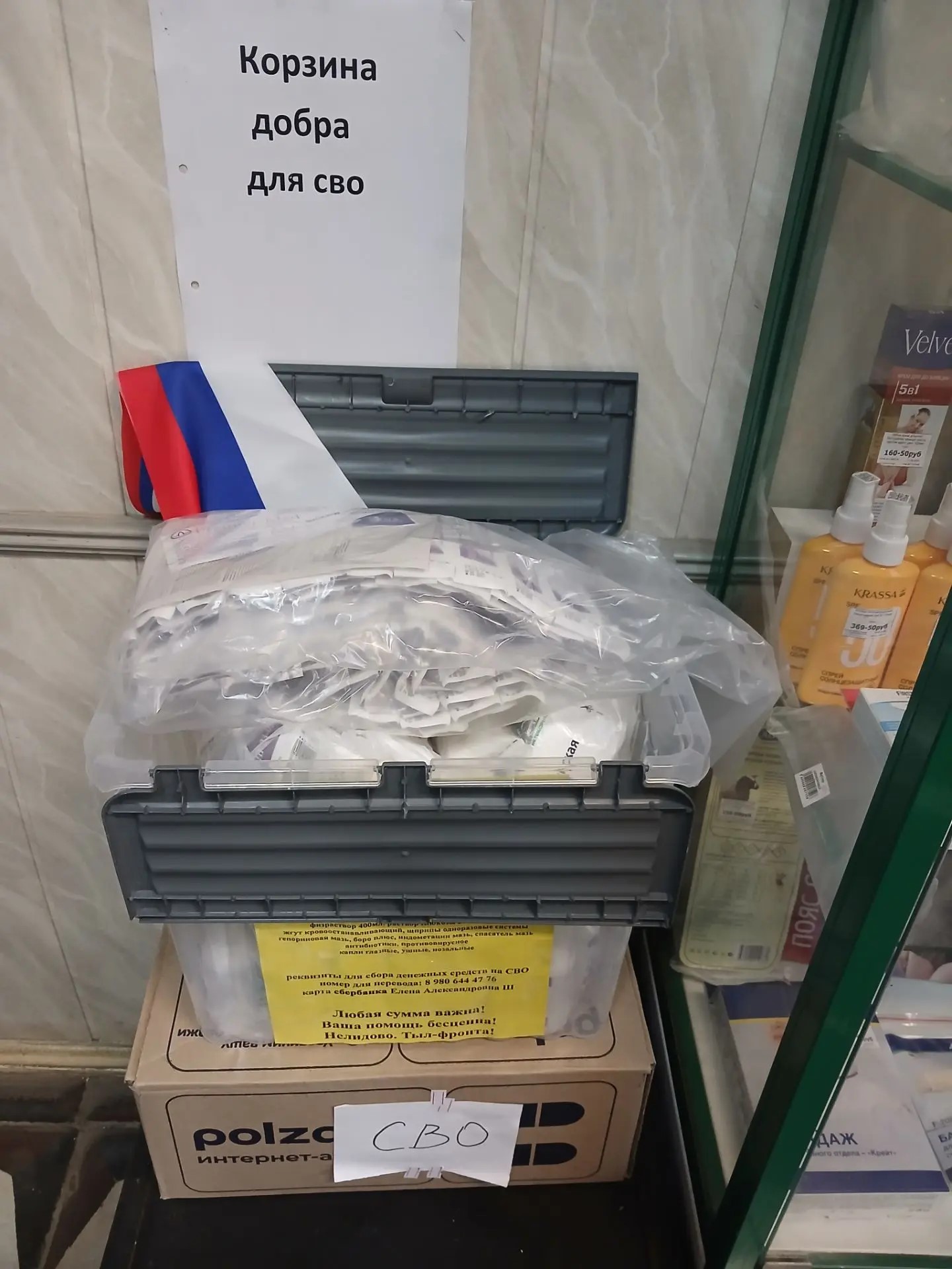 В Тверской области поблагодарили работников и посетителей аптеки за помощь фронту
