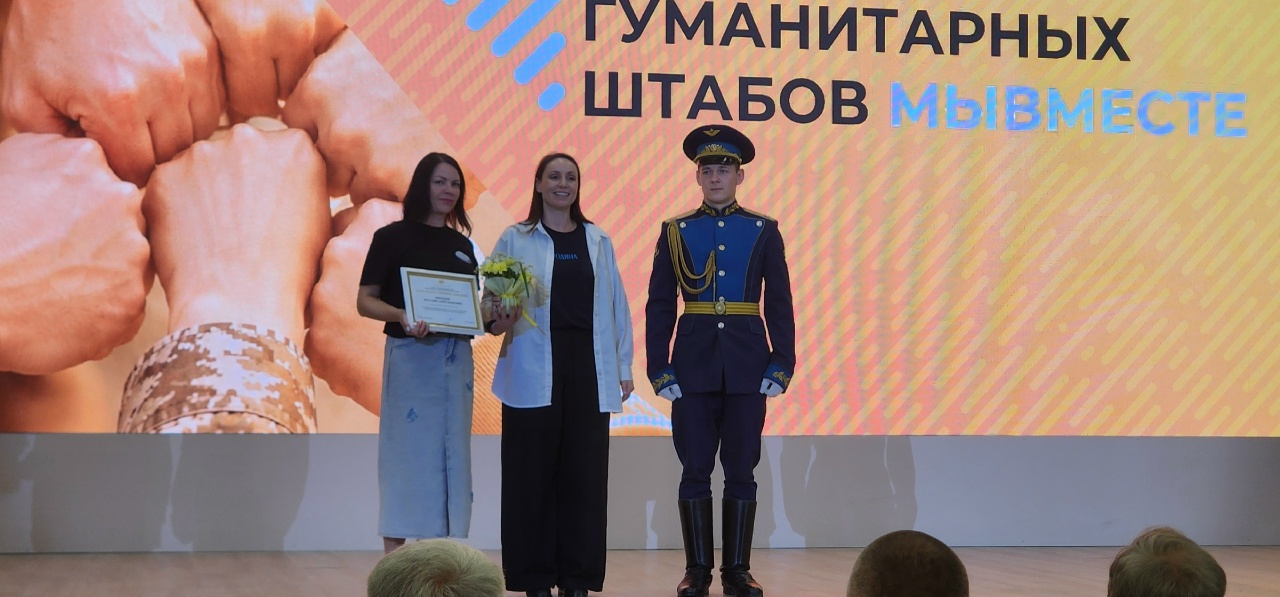 Калязинские волонтеры приняли участие в слёте гуманитарных штабов Тверской области