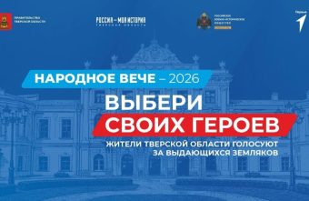 Вече