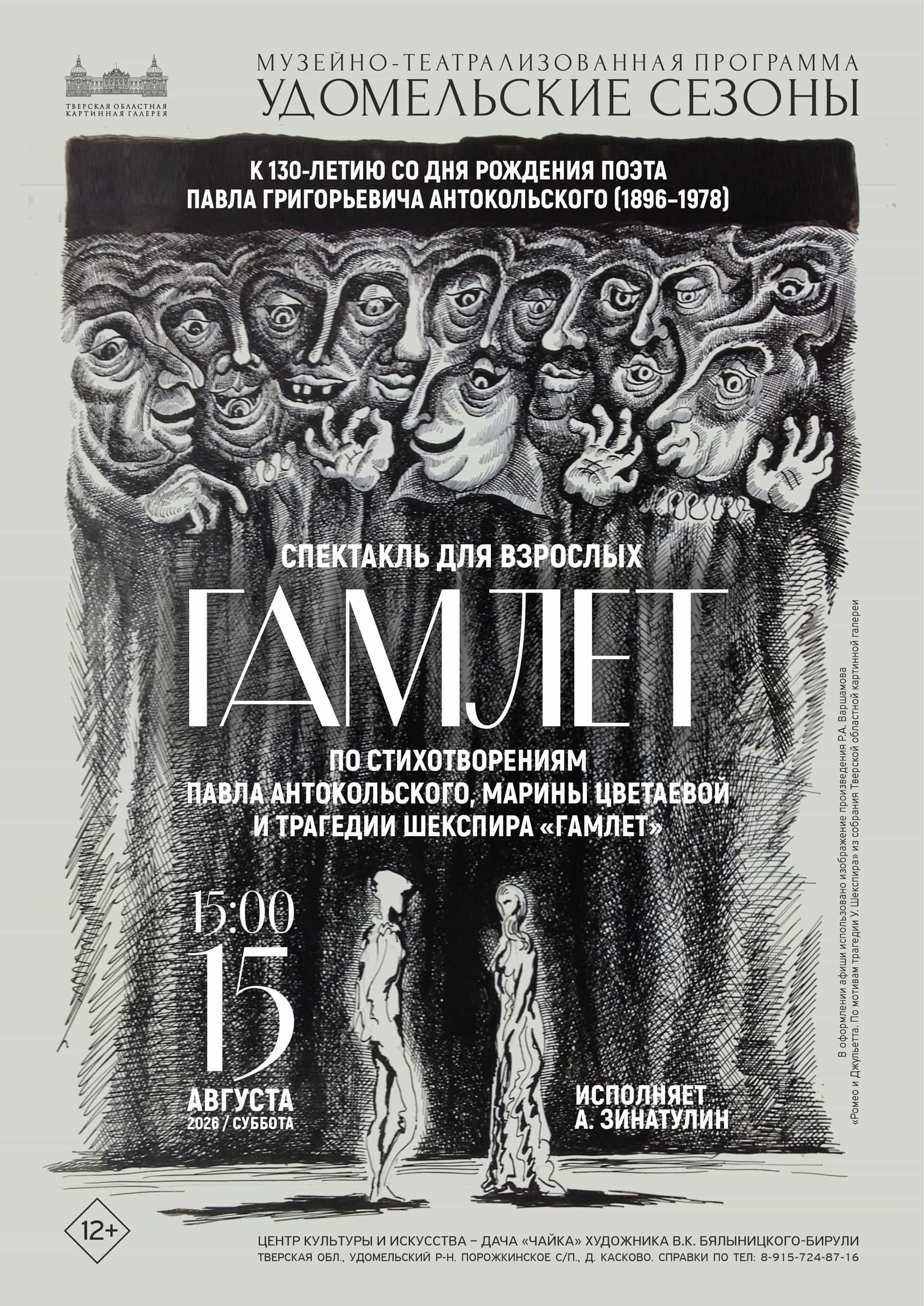 «Калитка», «Гамлет» и соревнования: жителей и гостей Тверской области приглашают на культурные и спортивные события