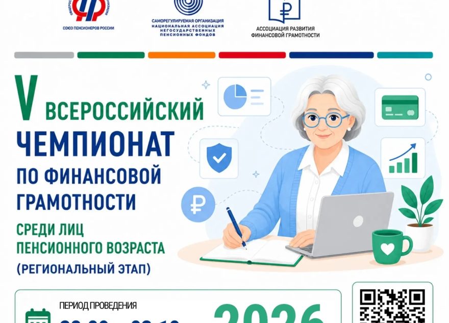 финансовой
