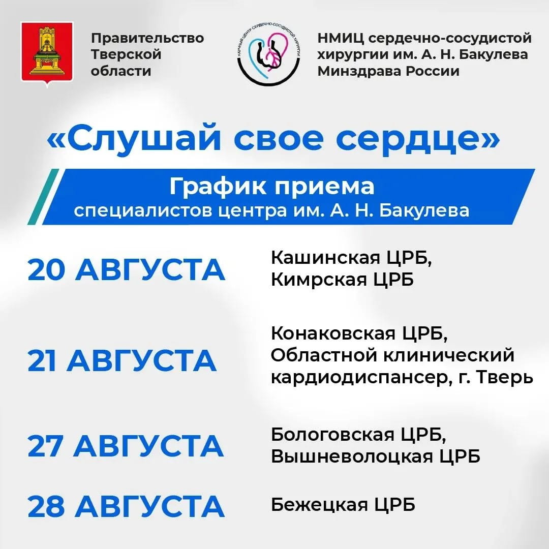 Виталий Королев объявил о старте проекта «Слушай свое сердце»