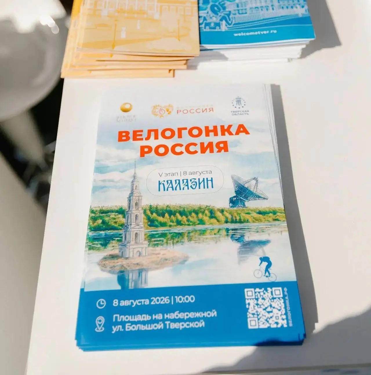 Велогонка
