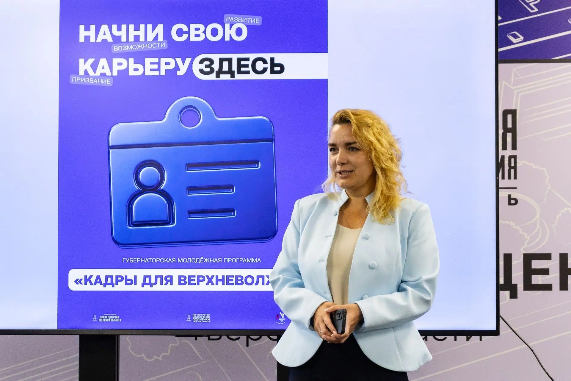 В Тверской области прошли финальные испытания молодежной программы «Кадры для Верхневолжья»