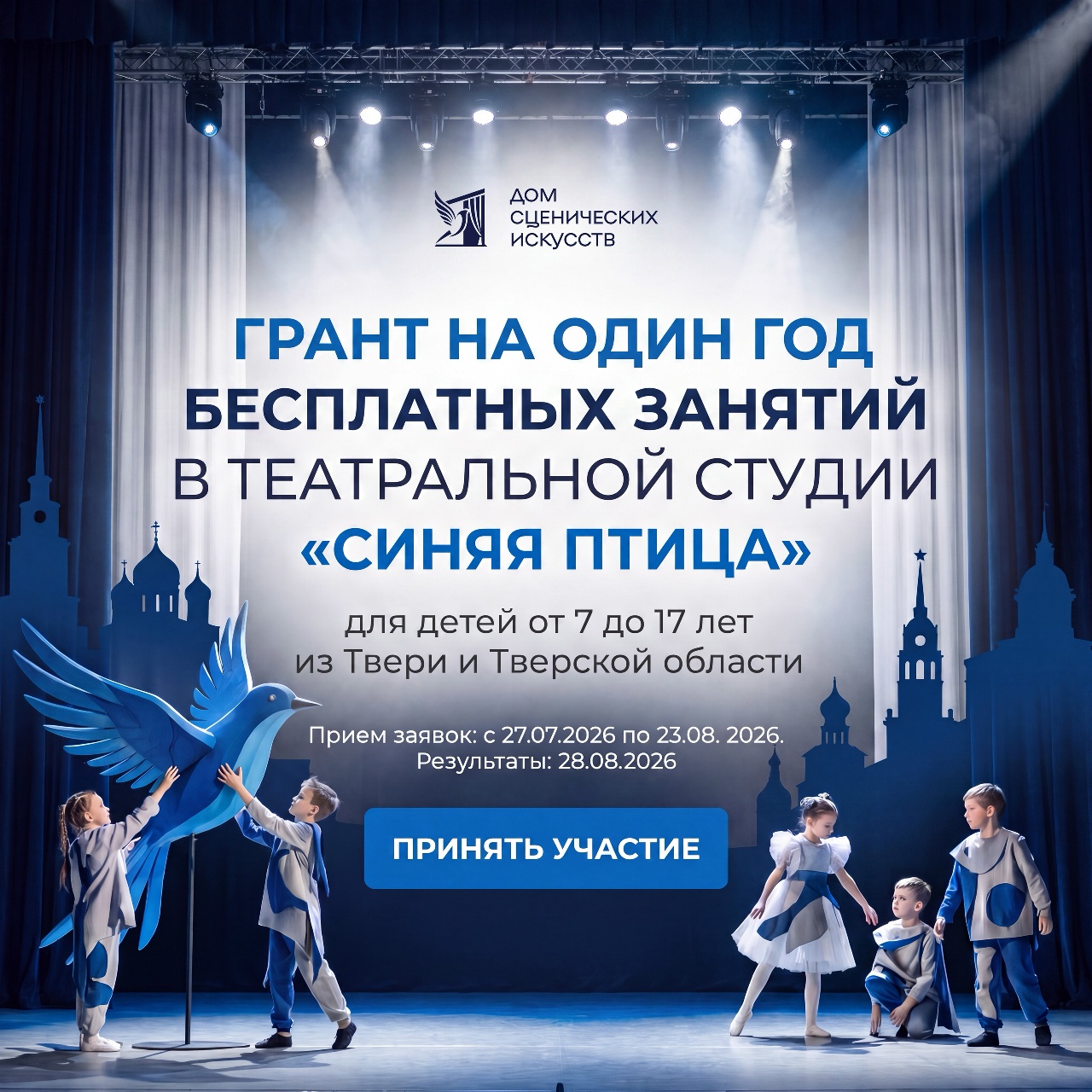 Синяя