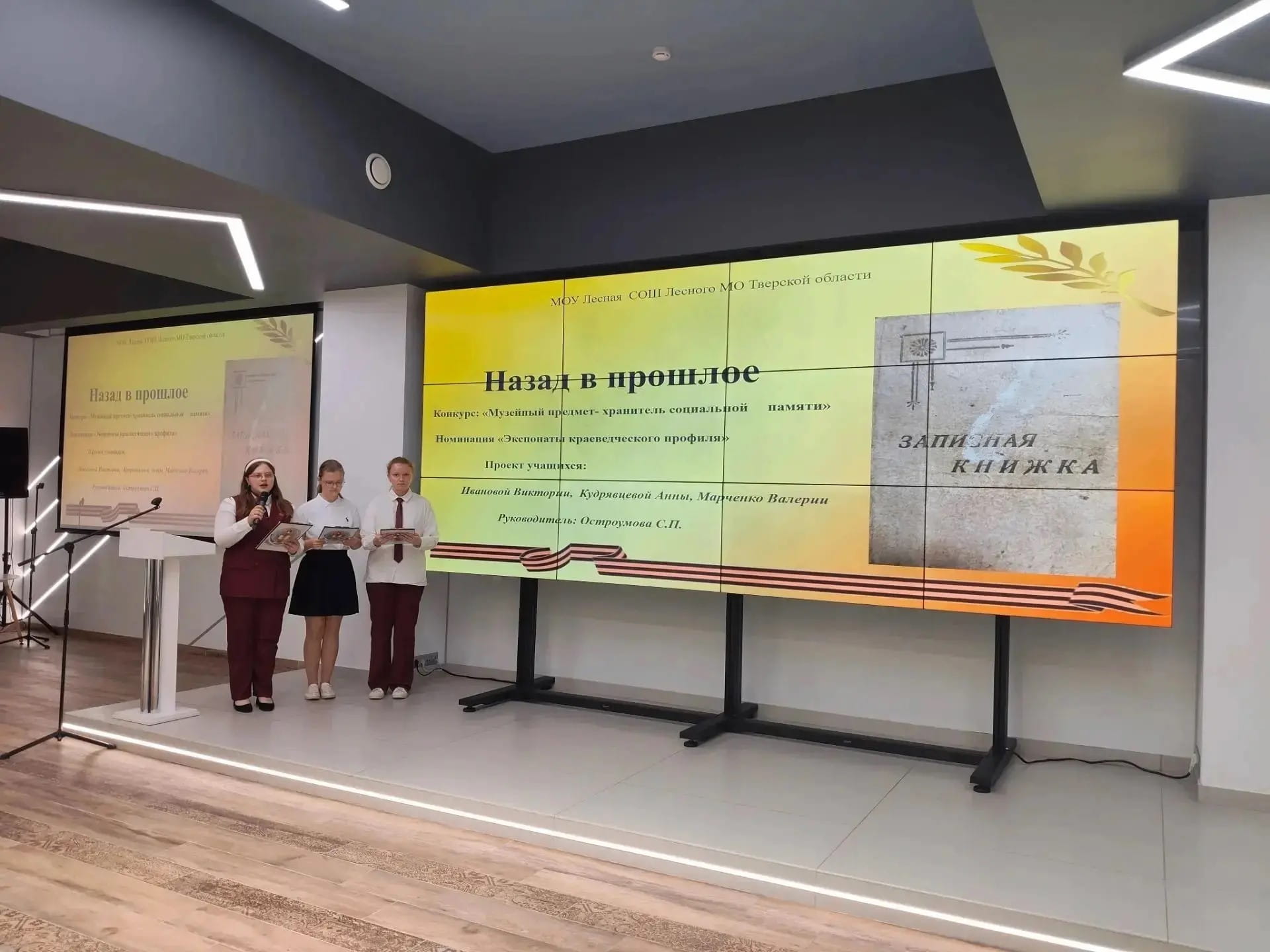 «Музейный предмет – хранитель социальной памяти»: в Тверской области объявили имена победителей конкурса исследовательских работ