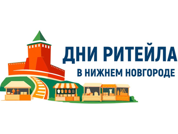 ритейла